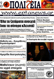 /Πολιτεία