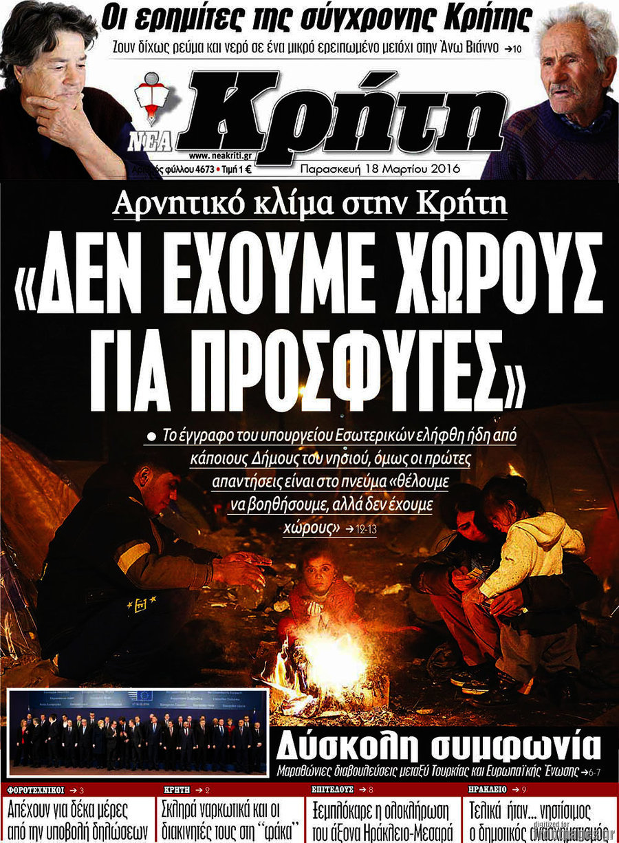 Νέα Κρήτη