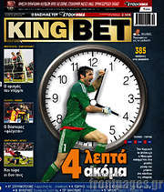 /King Bet
