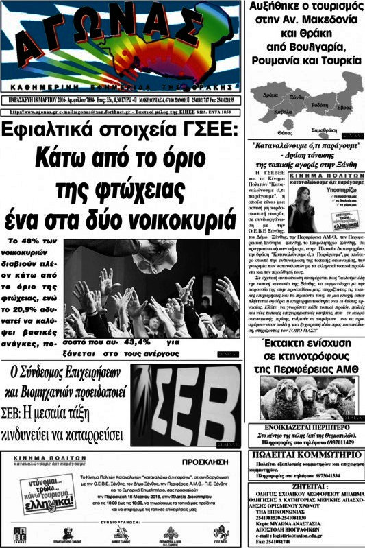 Αγώνας