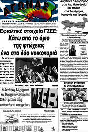 /Αγώνας