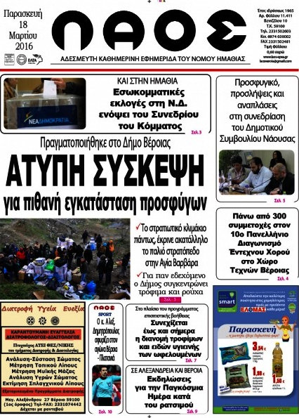 Λαός