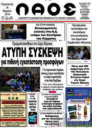 /Λαός