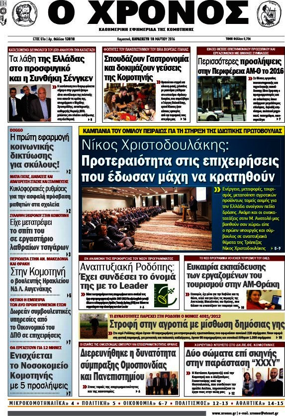 Χρόνος