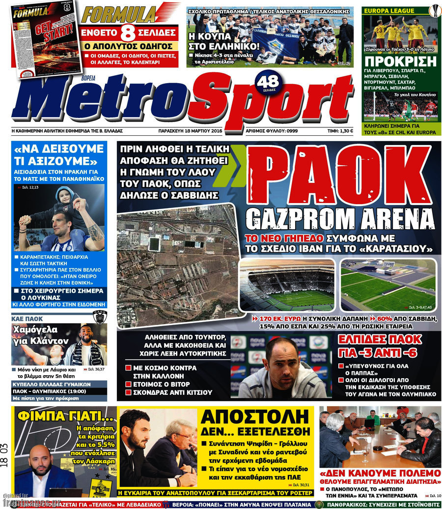 MetroSport