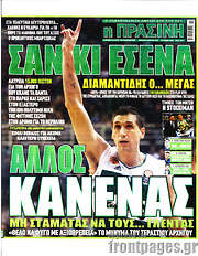 /Η Πράσινη