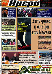 /Ημέρα