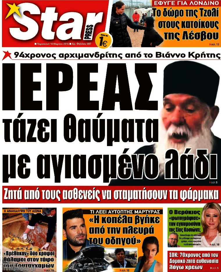 Star press
