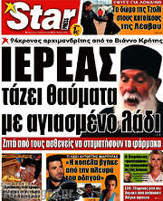 /Star press