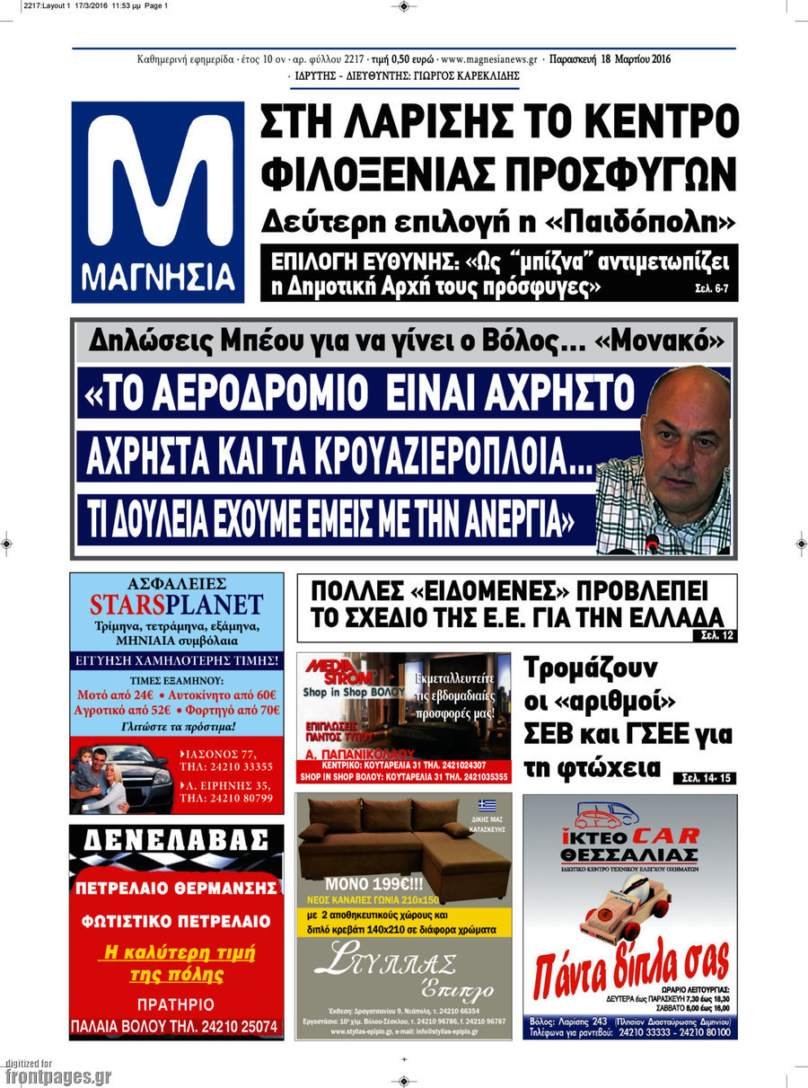Μαγνησία