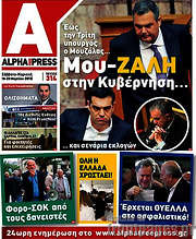 /Alpha freepress