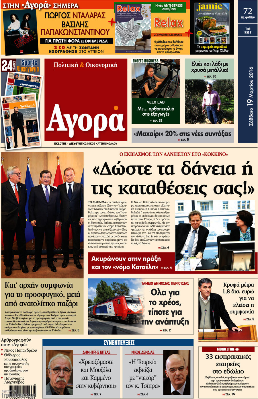 Αγορά