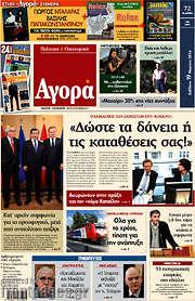 /Αγορά