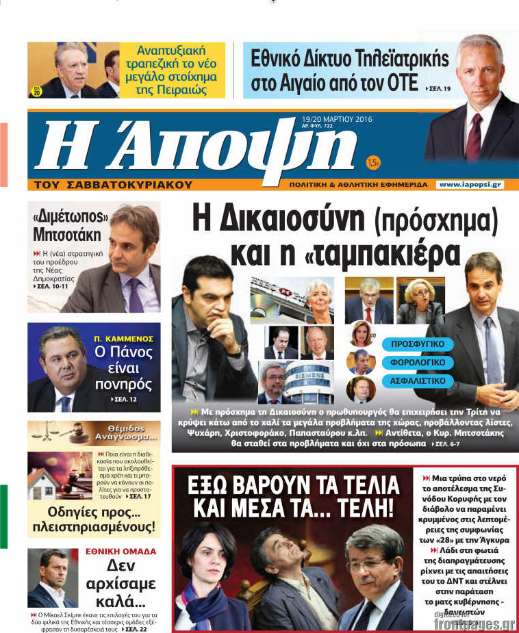 Άποψη