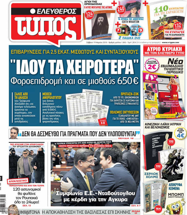 Ελεύθερος Τύπος