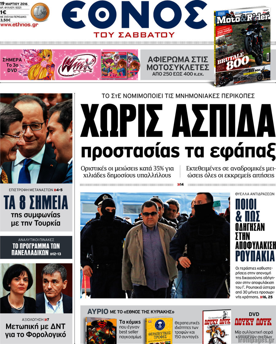 Έθνος