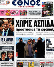 /Έθνος