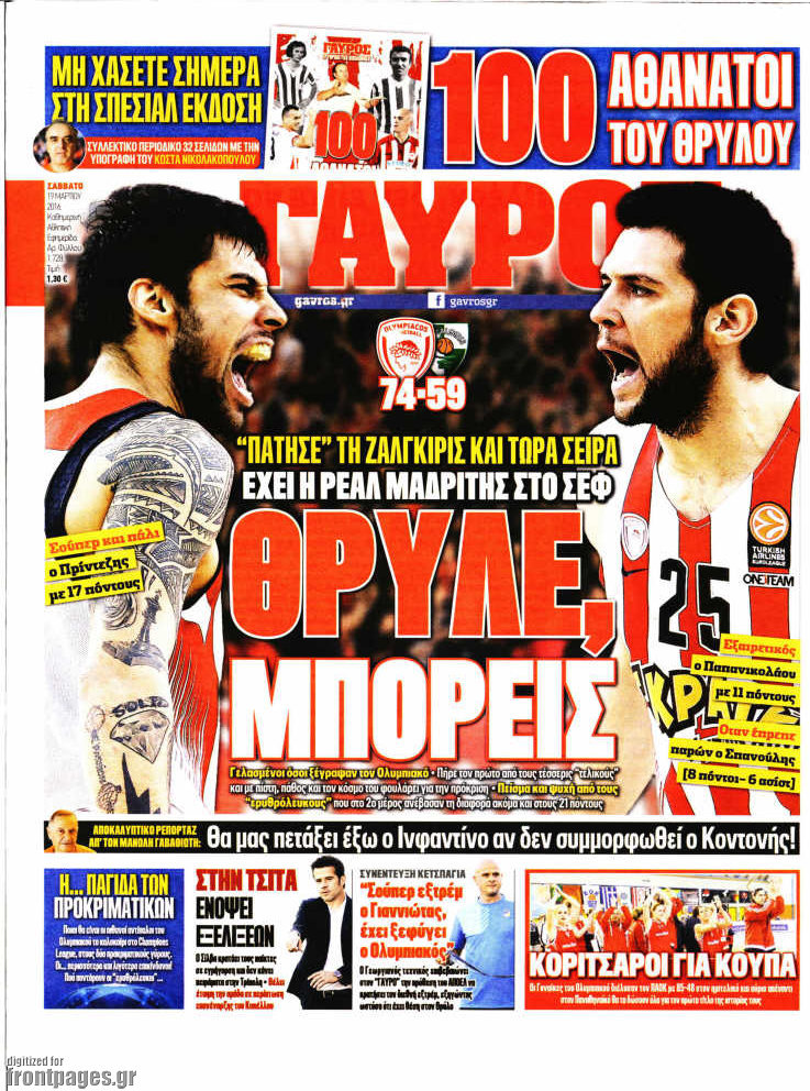 Γαύρος