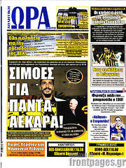 /Η Ώρα των Σπορ