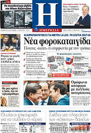 /Ημερησία