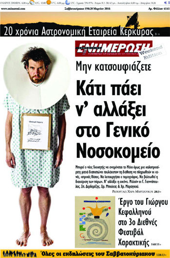 Ενημέρωση