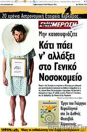 /Ενημέρωση
