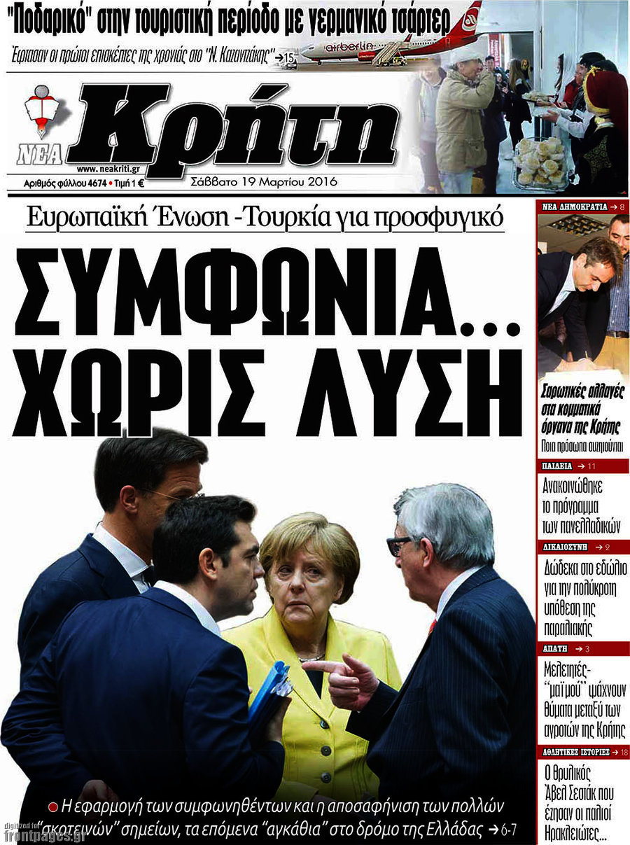 Νέα Κρήτη