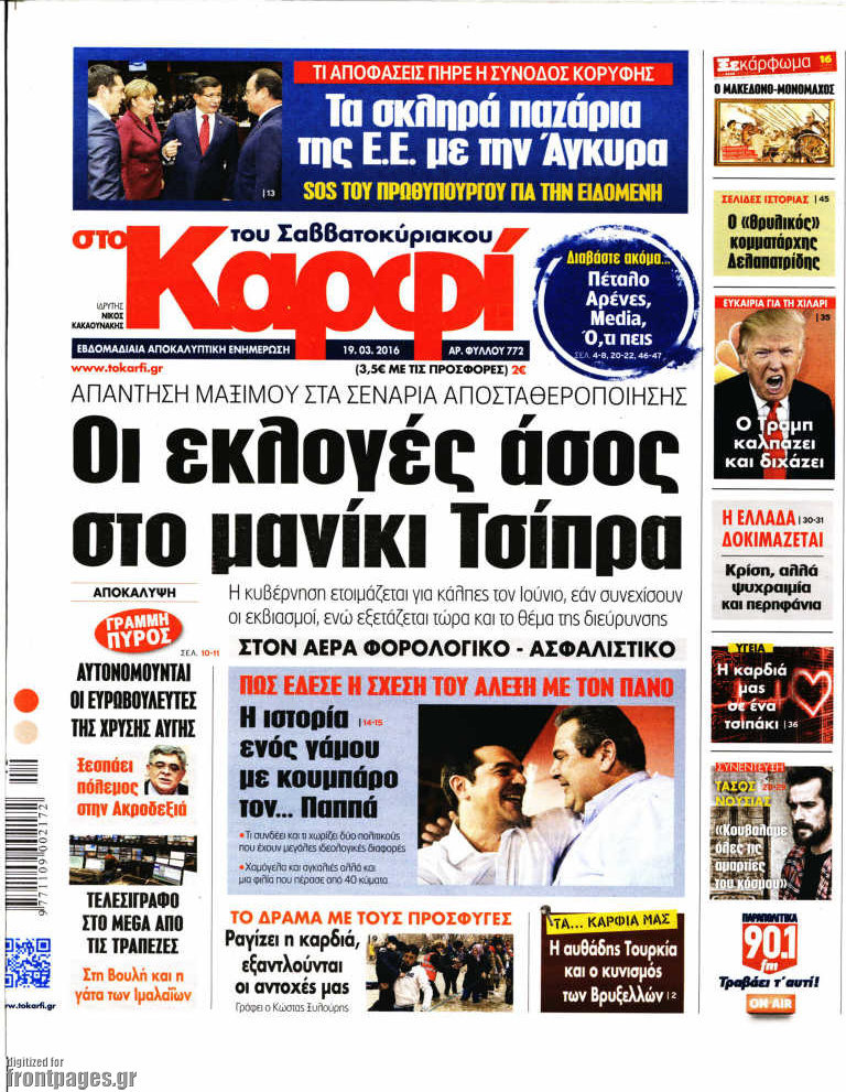 στο Καρφί