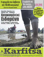 /Karfitsa