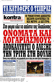 /Kontra News