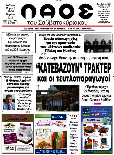 Λαός