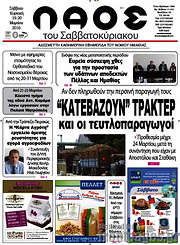 /Λαός