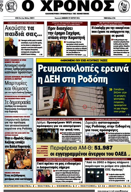 Χρόνος