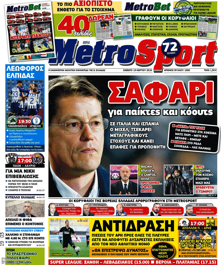 MetroSport