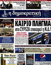 /Δημοκρατική Ρόδου