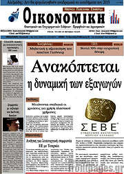 /Οικονομική