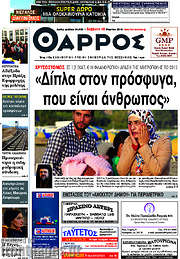 /Θάρρος