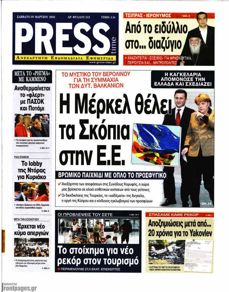 Press Time