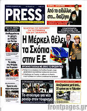 /Press Time