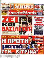 /Πρωταθλητής