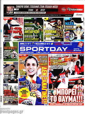 Πρωτοσέλιδο εφημερίδας Sport Day - protoselida