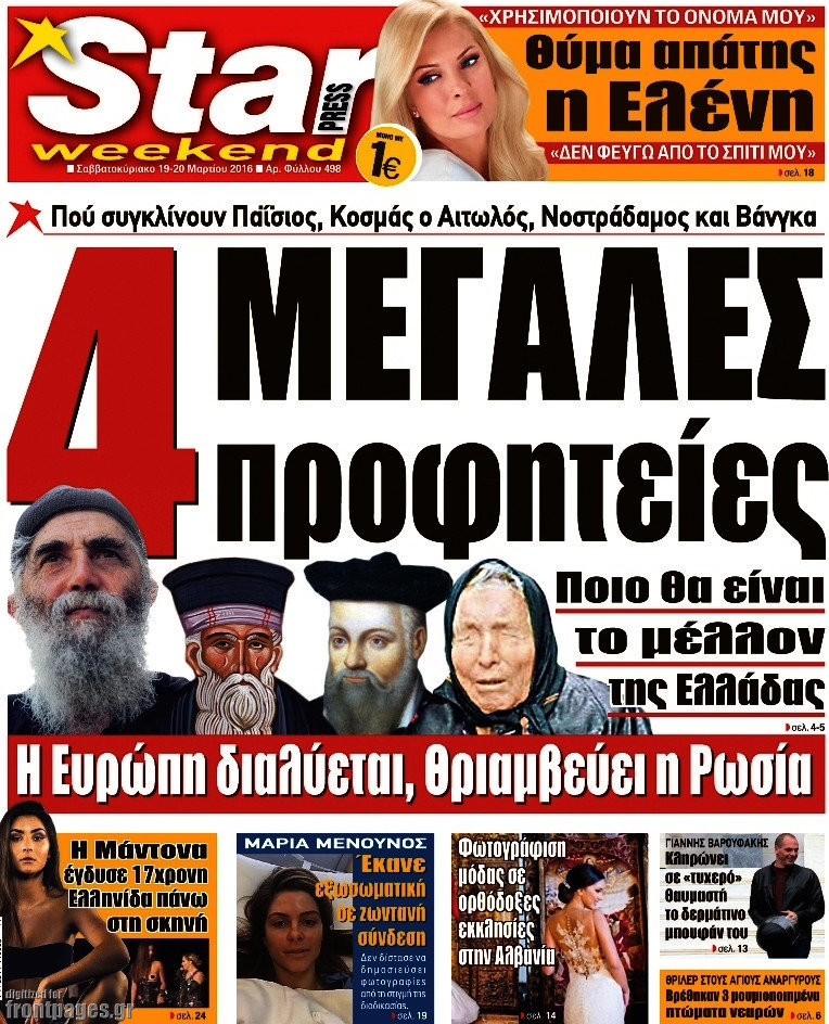 Star press