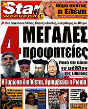 /Star press