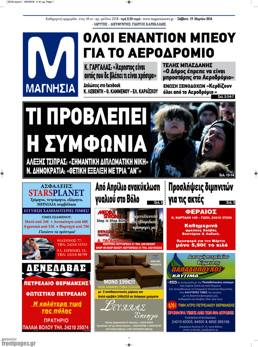 Μαγνησία