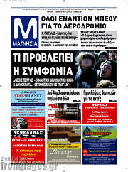 /Μαγνησία