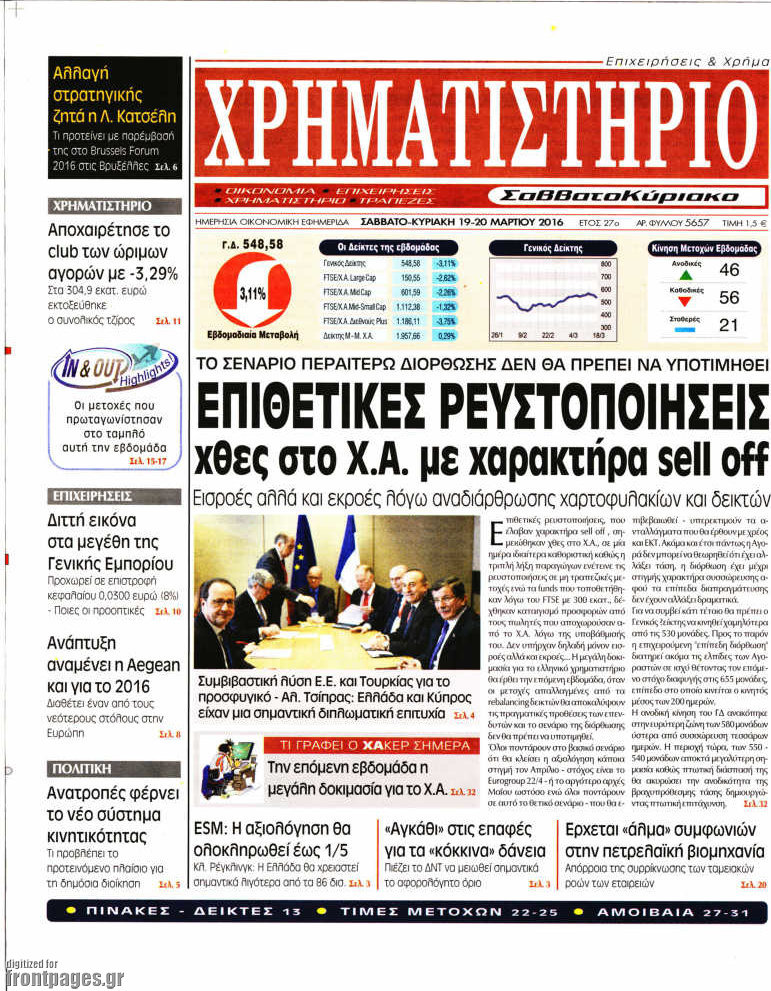 Χρηματιστήριο