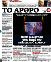 /Άρθρο