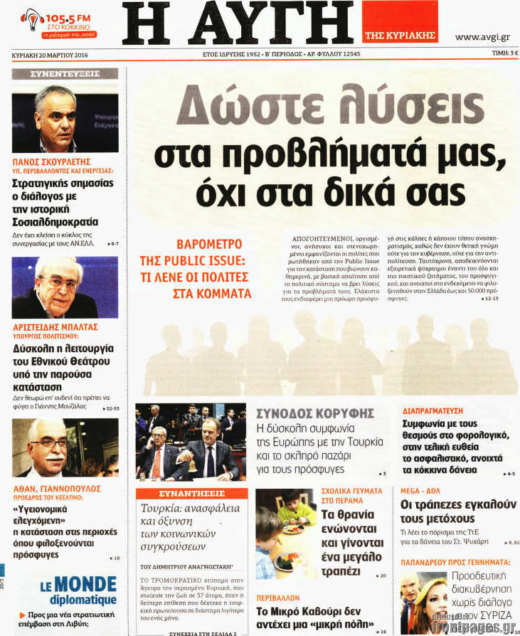 Αυγή