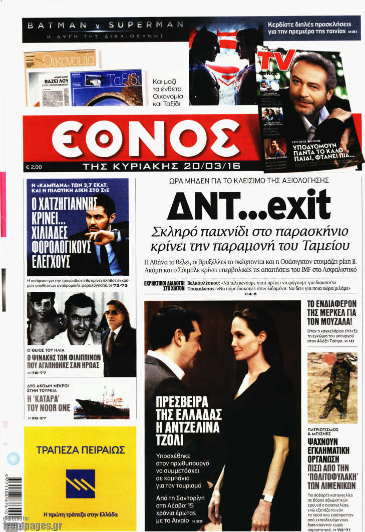 Έθνος