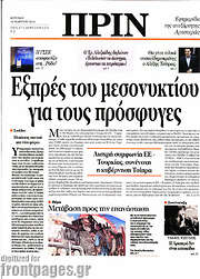 /Πριν